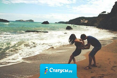 Девушка должна быть не на одну ночь, а на одну жизнь.