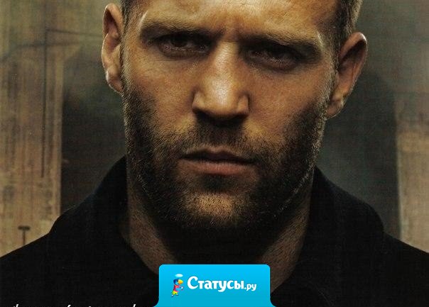 Жестокость — это черта характера добрых людей, она возникает, когда об твою доброту начинают вытирать ноги.