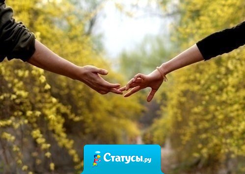 Одно слово может изменить твое решение. Одно чувство может изменить твою жизнь. Один человек может изменить тебя.