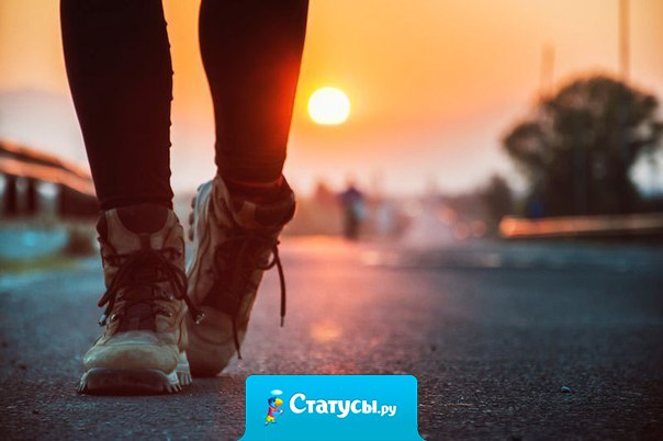 Целый мир отступает, чтобы дать дорогу тому, кто знает, куда он идет.