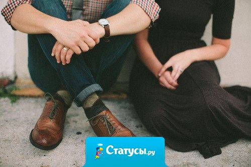 Где нет верности — там нет любви.