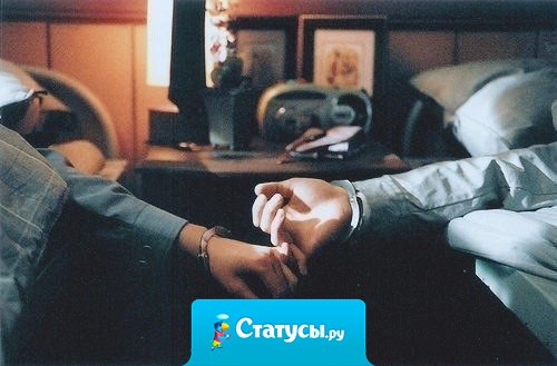 Любовь - это когда ты хочешь взять человека не в свою постель, а в свою жизнь.