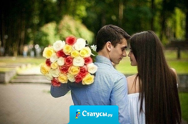 Девушку нужно любить так, чтобы ей и в голову не пришло, что кто то может любить ее ещё больше.