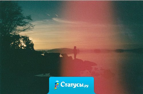 В конечном итоге все мы остаемся лишь рваными кусками чьих-то жизней