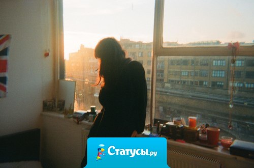 Порой мне кажется, что я безнадежно проживу свою жизнь и умру в полном одиночестве.