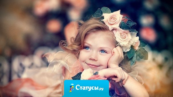 Лучшее украшение жизни - хорошее настроение.