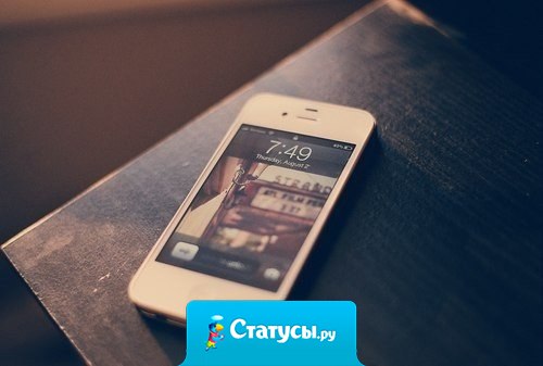 Я могу спокойно отключить телефон на неделю и этого никто не заметит.  Кроме мамы.