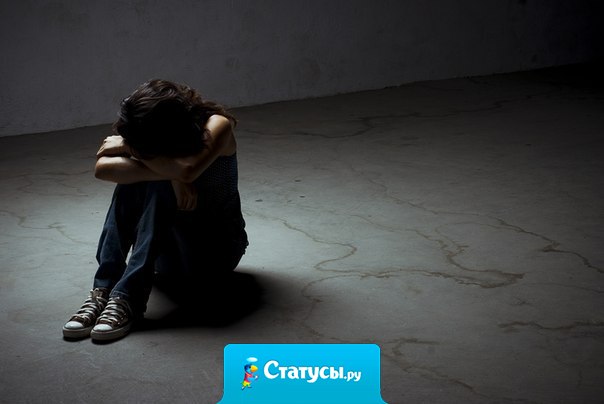 Обидно, когда было все так классно, а потом ты просто надоел человеку, и в мгновение все закончилось.