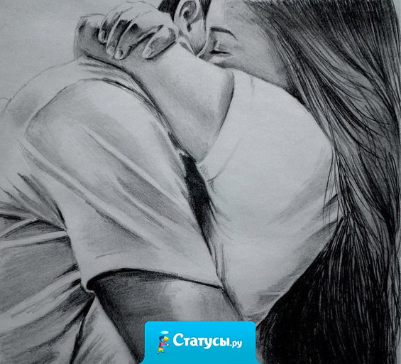 Самое уютное место для меня - рядом с любимым. Тепло, приятно, нежно..