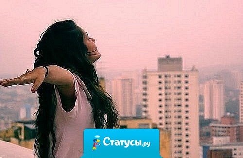 Наверно, совсем не важно, рядом ты сейчас или нет. Важно, что ты есть, и это главное.