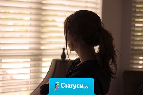 Я не перестала тебя любить. Просто показывать я это больше не буду.