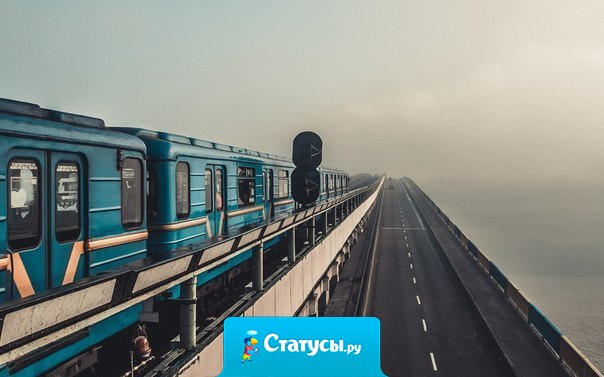 Знаешь, я тебе так скажу: если тебе дорог человек, нужно хватать его и держать в руках сильно-сильно. Иначе однажды обернёшься и никого нет.