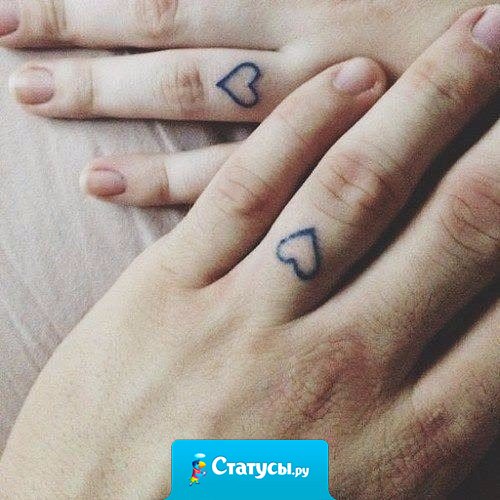 Хочу отношений, чтобы навсегда.