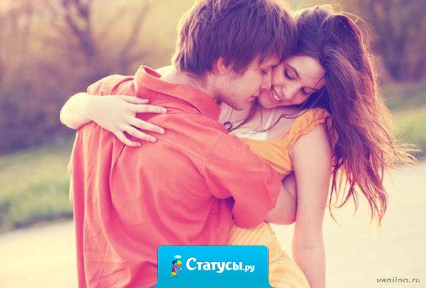 Невозможно любя целовать с открытыми глазами. Потому что когда целуешь любя, на твои веки осторожно маленькими ножками наступает нежность...