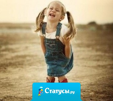 Я, как идеальная девушка, знаю, где промолчать... Знаю же, зараза... но не могу.