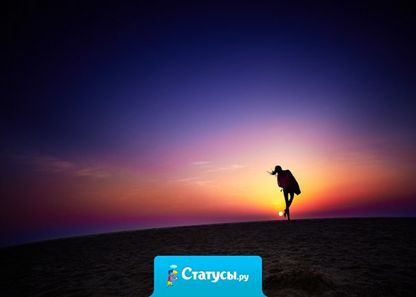 Покуда сильны наши надежды, сильны и мы.