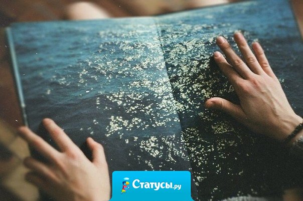 Тот, кто ничего не хочет удержать, владеет всем.