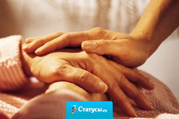 Никогда не жалуйтесь на вещи, которые родители не смогли дать вам. Возможно они отдали вам все, что у них было. Каждый из вас в неоплатном долгу перед ними.