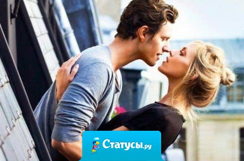 Не стесняйтесь своих чувств и желаний. Другой жизни для них больше не будет.