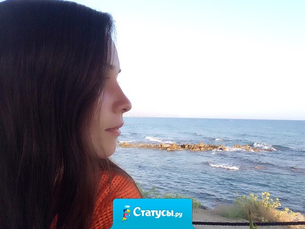 Ты — единственное море, в котором мой инстинкт самосохранения равен нулю и когда я в тебе тону, то с улыбкой иду ко дну.