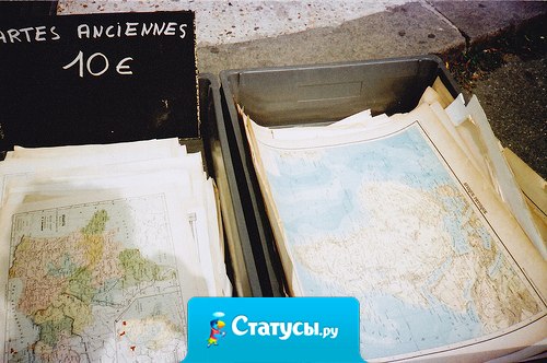 Мне нужна карта к твоей душе.