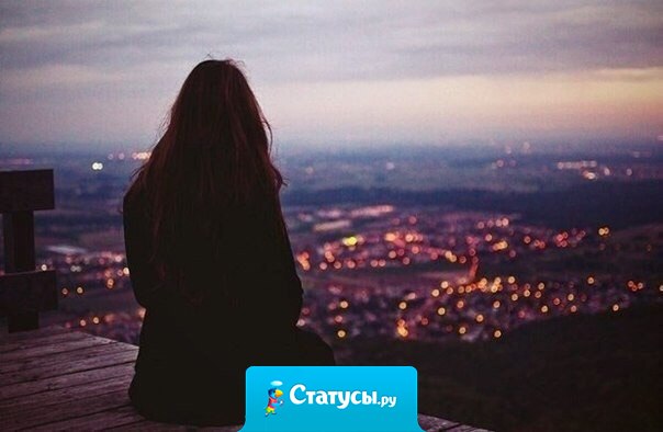 Достаточно лишь уехать в другой город, чтобы понять сколько у тебя на самом деле друзей.