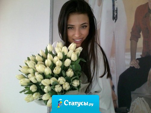 Девушка с букетом цветов в руках выглядит намного красивее, чем с сигаретой