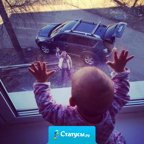 Счастье - это когда тебя любят и ждут.