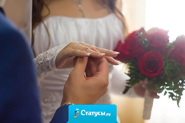 Девушку найти легко. Сложно найти девушку, достойную стать женой.