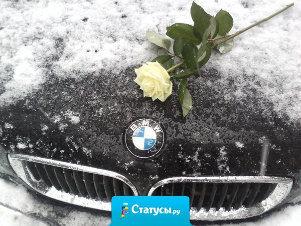 Разве важно мнение окружающих, когда ты так счастлив, как маленький ребенок, когда видишь человека, который для тебя целый мир.