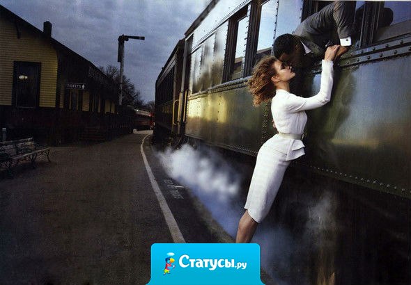 Вокзал видел больше искренних поцелуев, чем ЗАГС.  А стены больницы слышали больше искренних молитв, чем церковь.