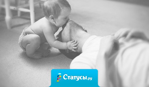 Каждому маленькому человечку нужен папа. Папа. А не просто слово.