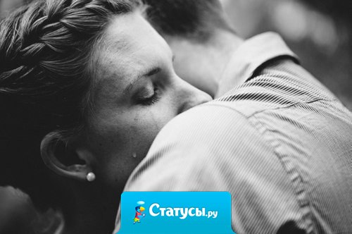 Мы иногда готовы простить даже самые ужасные поступки и только ради того, чтобы не терять человека.