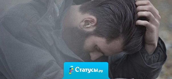 Рано или поздно всё закончится. И то, что разрывало тебя на части, теперь будет изредка вспоминаться.