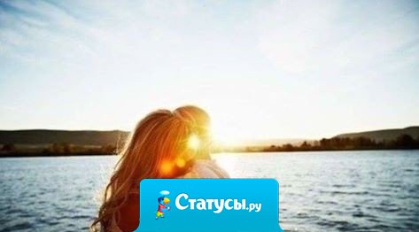 Не смешивай любовь с жаждой завладеть, которая приносит столько мучений. Вопреки общепринятому мнению, любовь не причиняет мук. Мучает инстинкт собственности, а он противоположен любви.