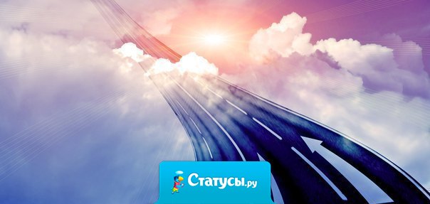 Черная полоса в жизни вполне может быть взлетной!