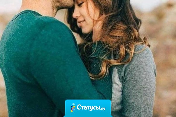 Можешь делать со мной что угодно, но никогда не делай мне больно, ладно? Слишком много боли скопилось у меня до сих пор. А сейчас я хочу просто счастья.