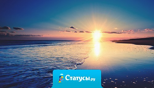 Не бойтесь изменить что-либо в своей жизни, если этого хотят ваши сердце и душа. Иначе придётся жить, изменив и душе, и сердцу.