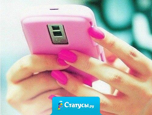 Самый важный человек — это тот, кому ты, вернувшись откуда-нибудь, самому первому напишешь простое: 