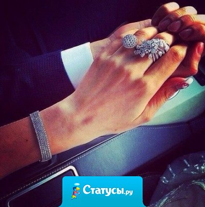 Ты добился женщину не тогда, когда с ней переспал, а тогда, когда с ней спишь только ты …