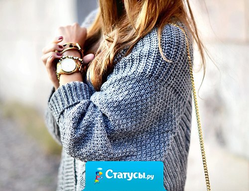 Недавно поняла , что осталось катастрофически мало людей, которых я действительно рада видеть при встрече.