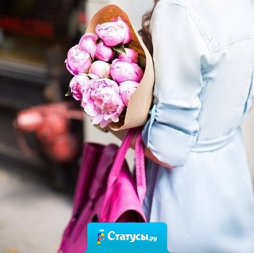 Если человек боится показать, как ты ему нужна - отпусти его... Пусть боится дальше.