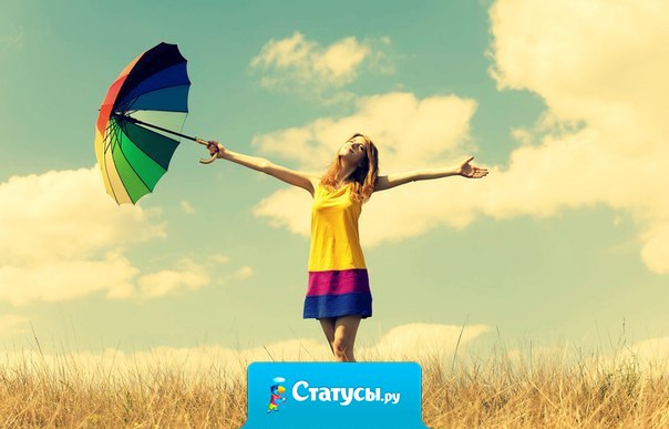 Новая жизнь начинается, когда осознаешь, что заслуживаешь лучшего.