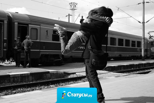 Люди, сохранившие любовь на расстоянии, обязательно становятся счастливыми.