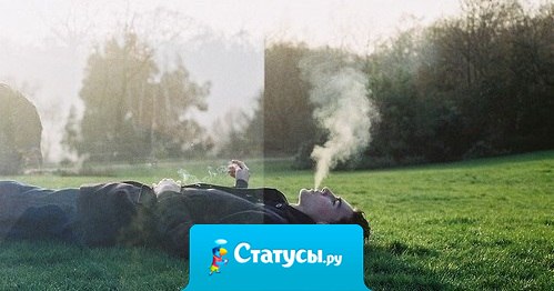 Как быстро мы забываем все плохое, когда скучаем по человеку.