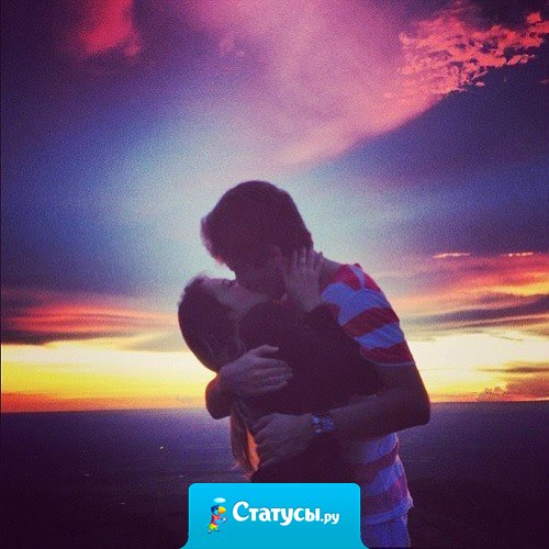 Мы обижаемся, ссоримся и злимся. Но я по-прежнему очень боюсь тебя потерять.