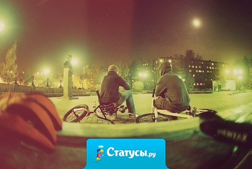 Никому из людей я не стану рассказывать о том, что у меня внутри. А те, кому я это рассказываю - не просто люди, они намного лучше.