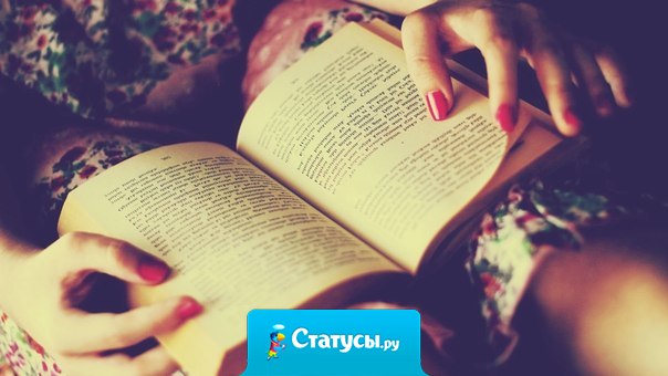 Литература – не та женщина, с которой получится быть альфонсом. 