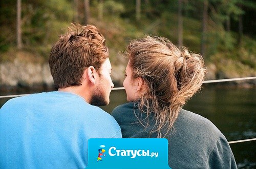 Чем ближе подпускаешь к себе человека, тем сложнее его потом отпустить.