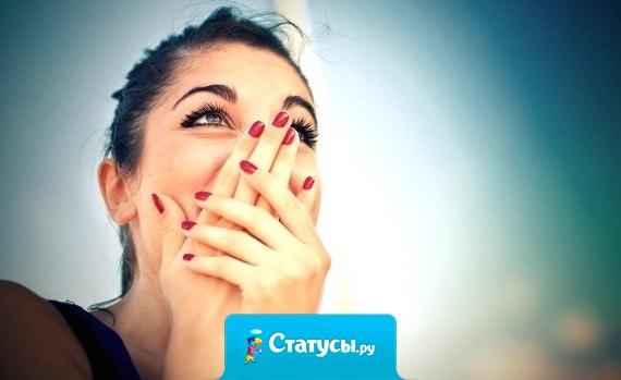 Люди, которые проявляют эмоции — живут, кто их прячет — существуют…